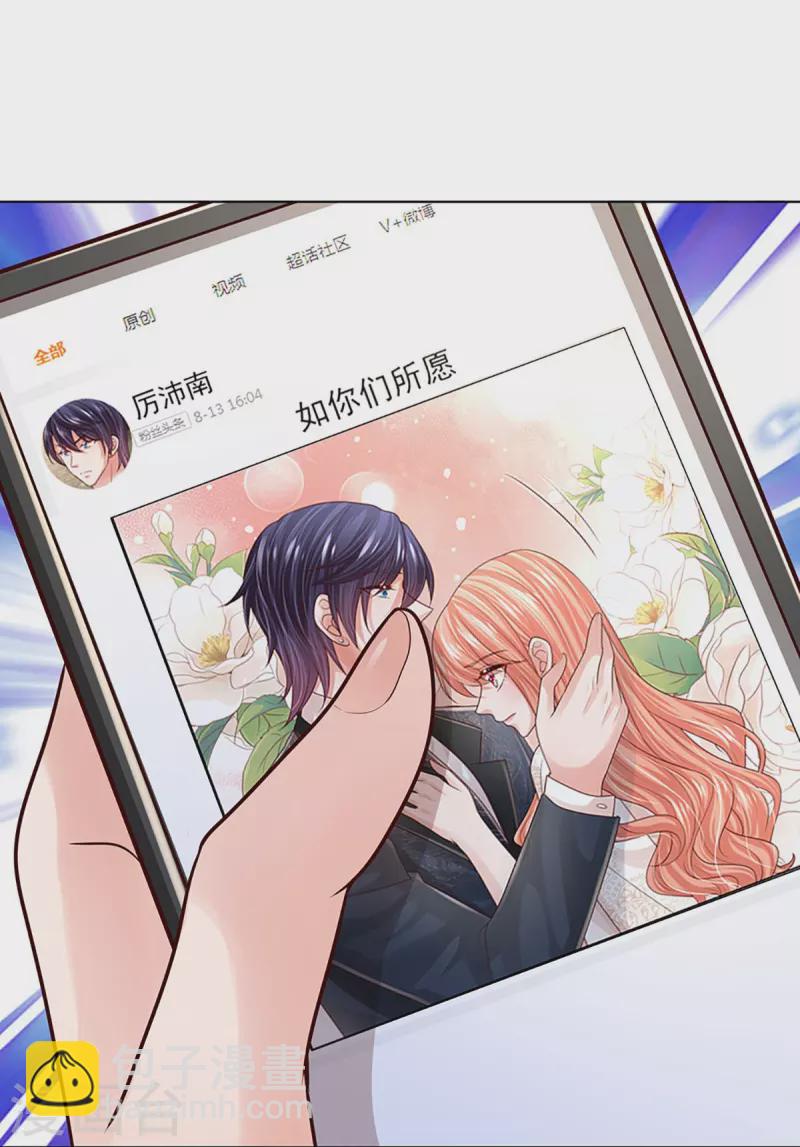 第406话 官宣，如你所愿5