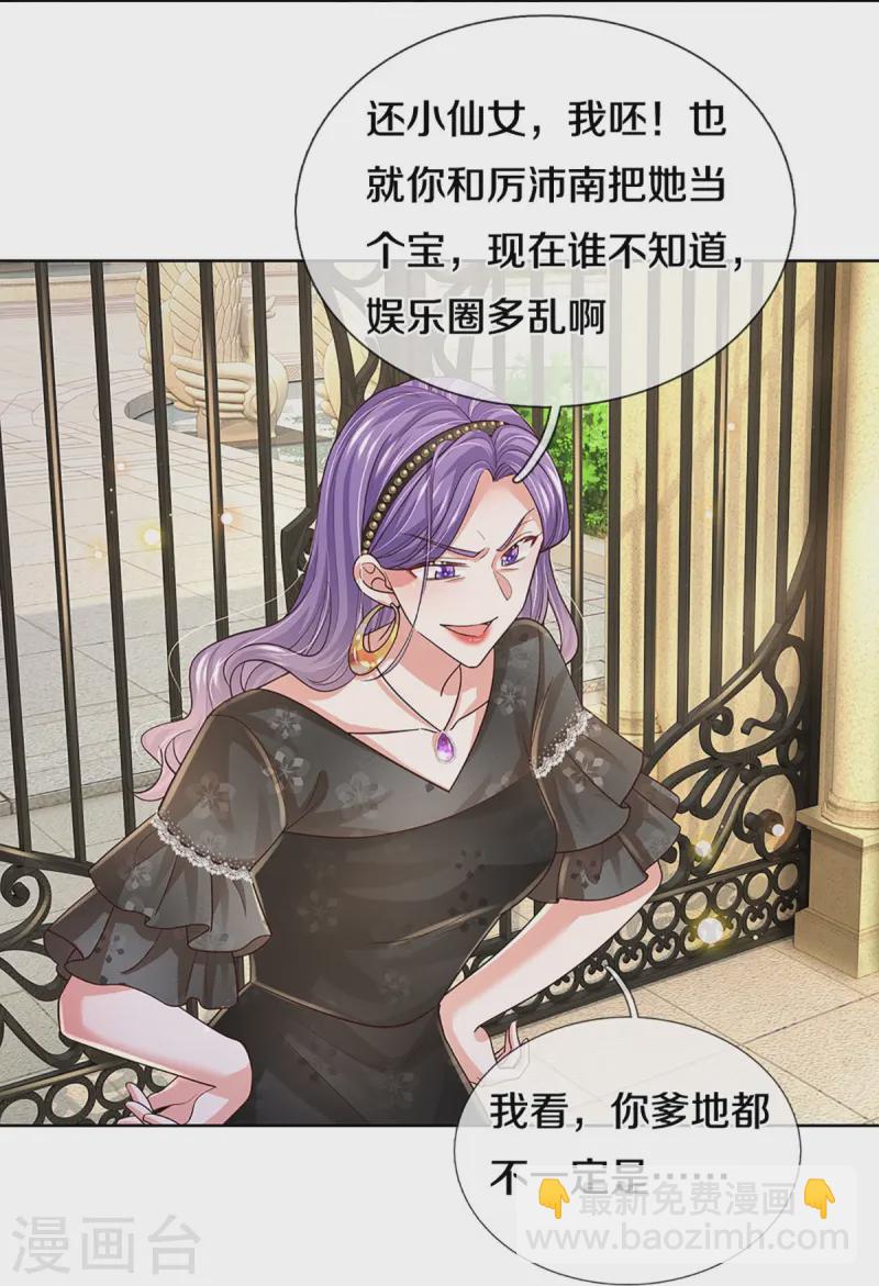 第407话 当年的事，她知道多少？16