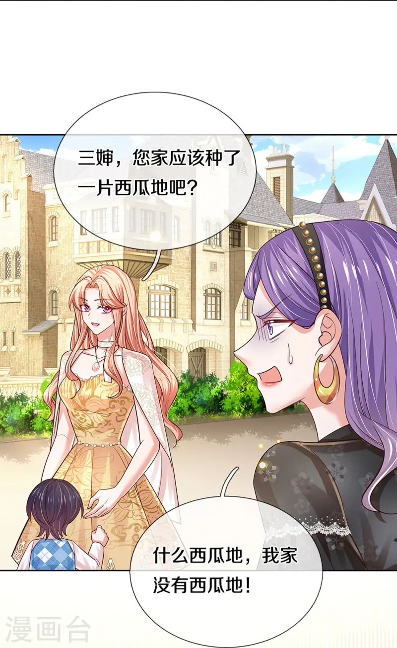 第407话 当年的事，她知道多少？20