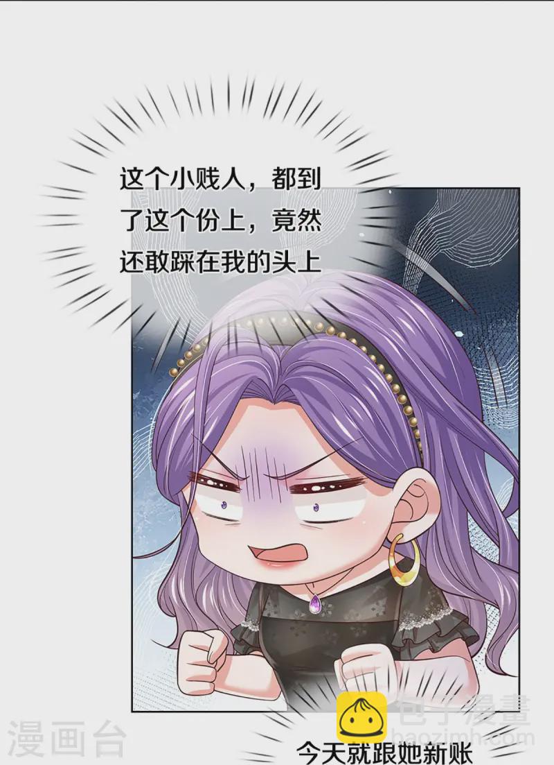 第407话 当年的事，她知道多少？22