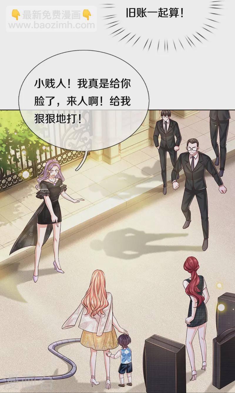 第407话 当年的事，她知道多少？23