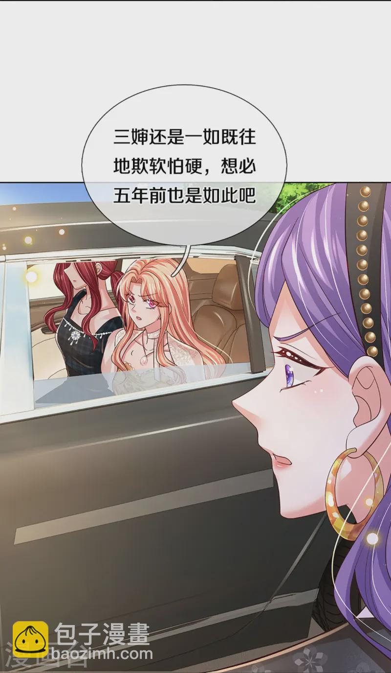 第407话 当年的事，她知道多少？30