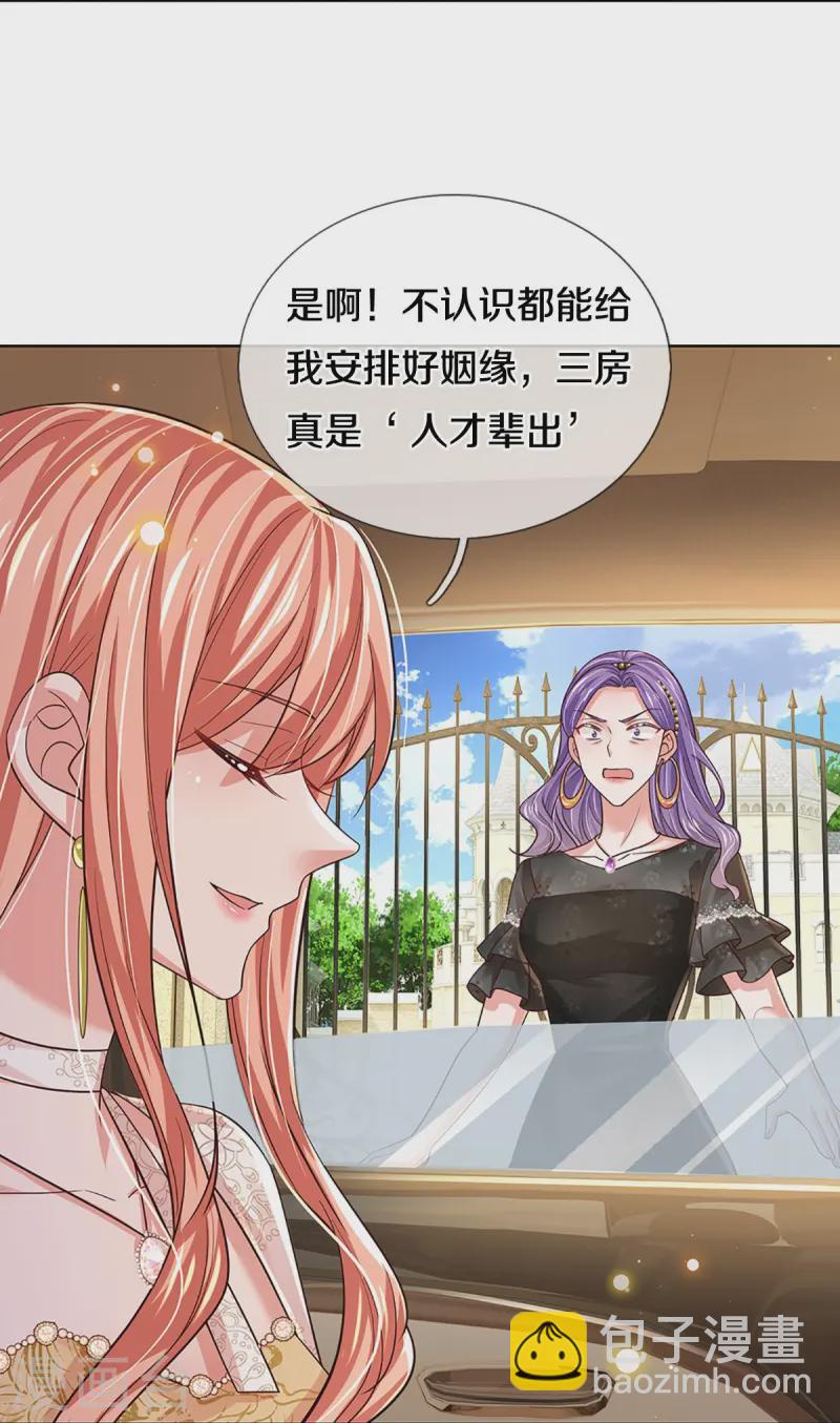第407话 当年的事，她知道多少？32