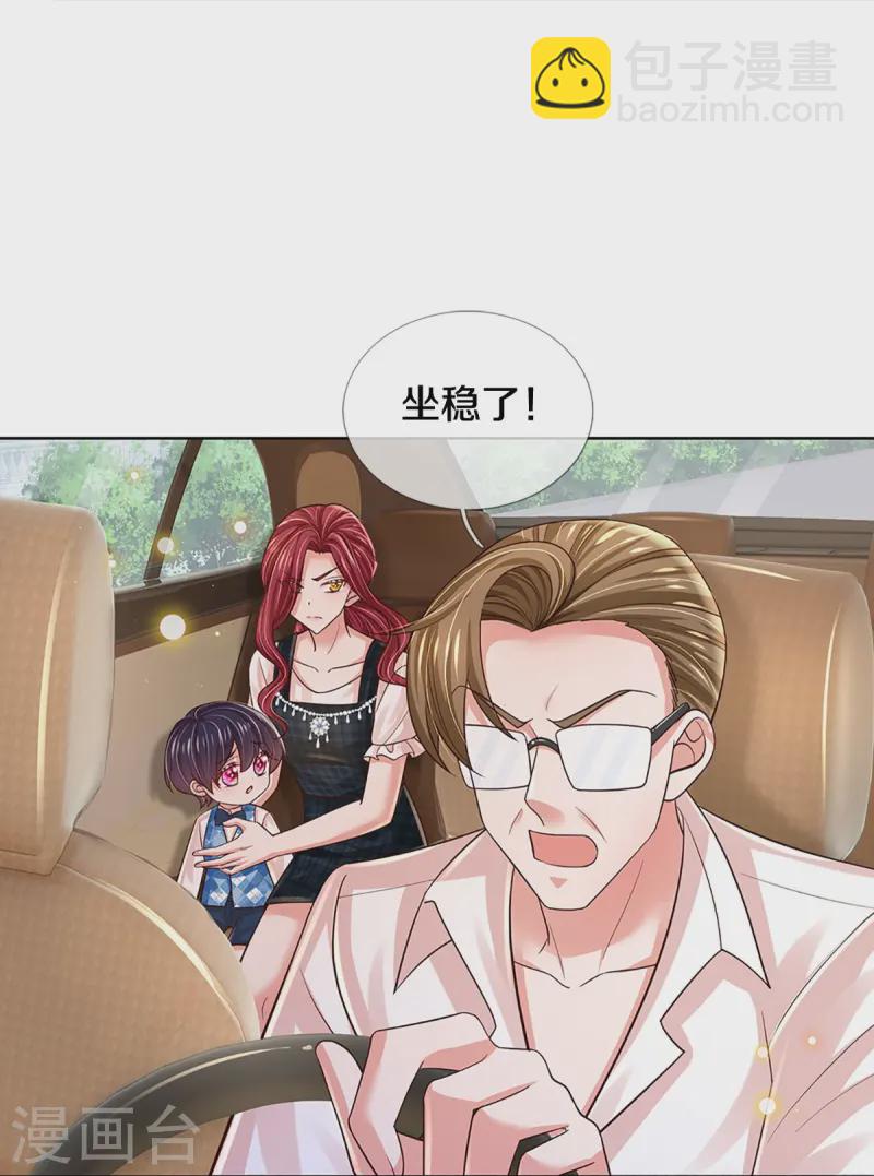 第407话 当年的事，她知道多少？34