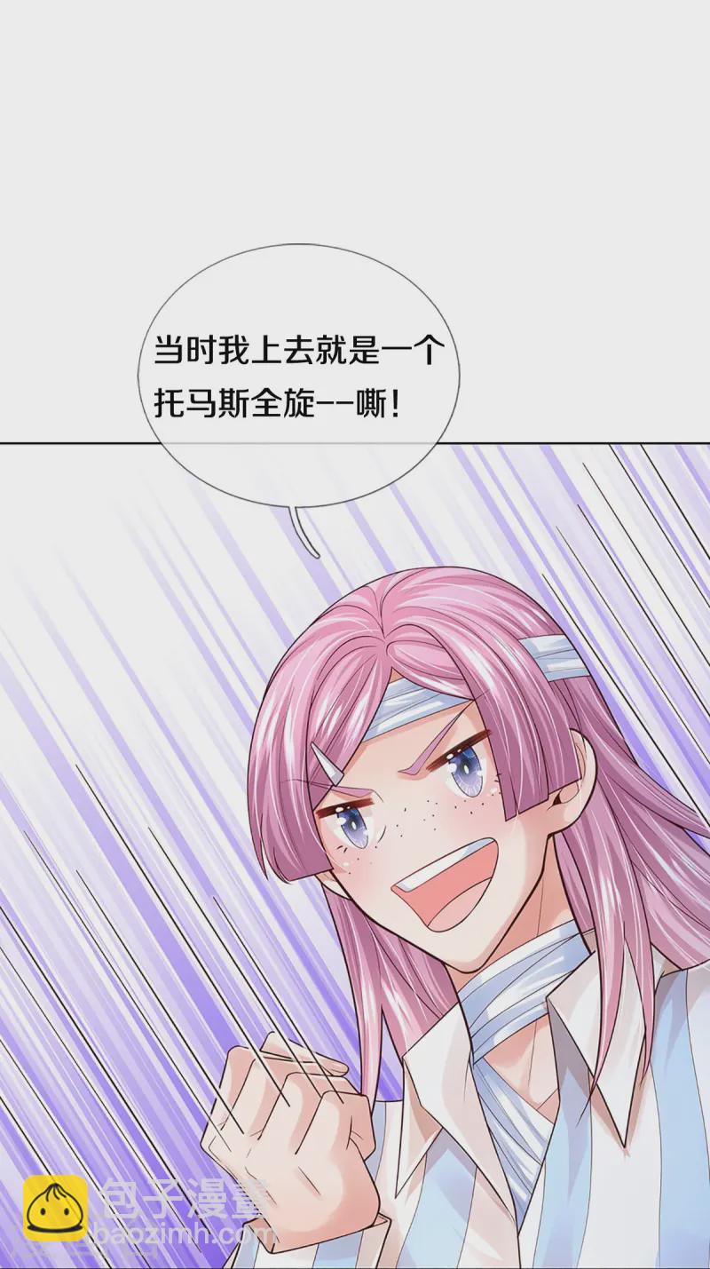 第407话 当年的事，她知道多少？4
