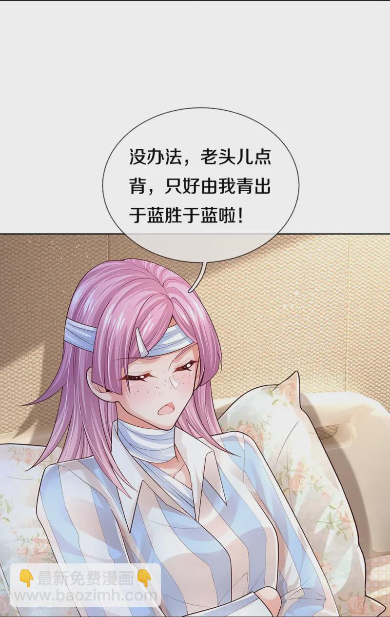 第407话 当年的事，她知道多少？6