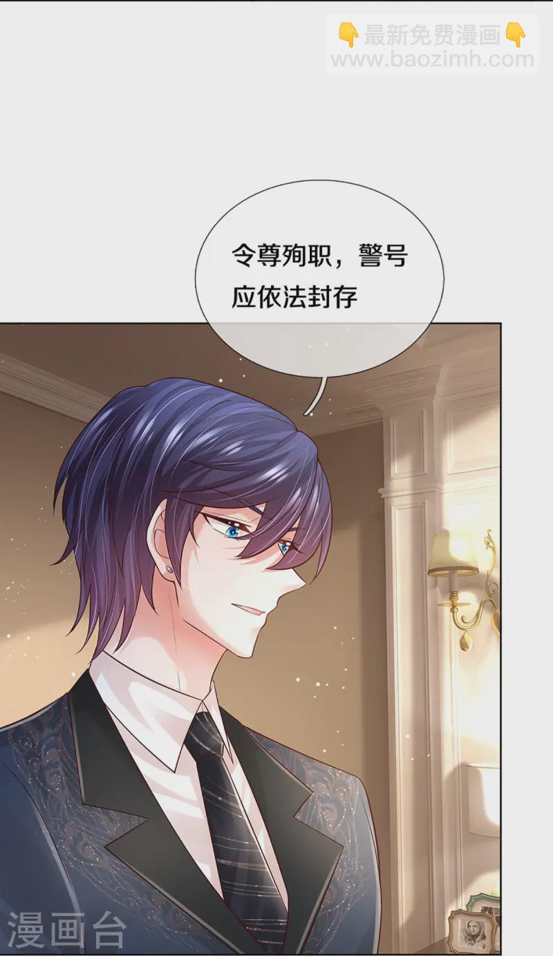第407话 当年的事，她知道多少？7