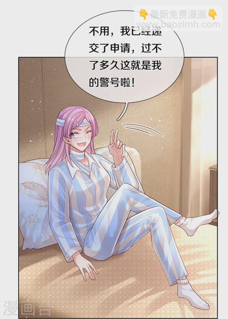 第407话 当年的事，她知道多少？8