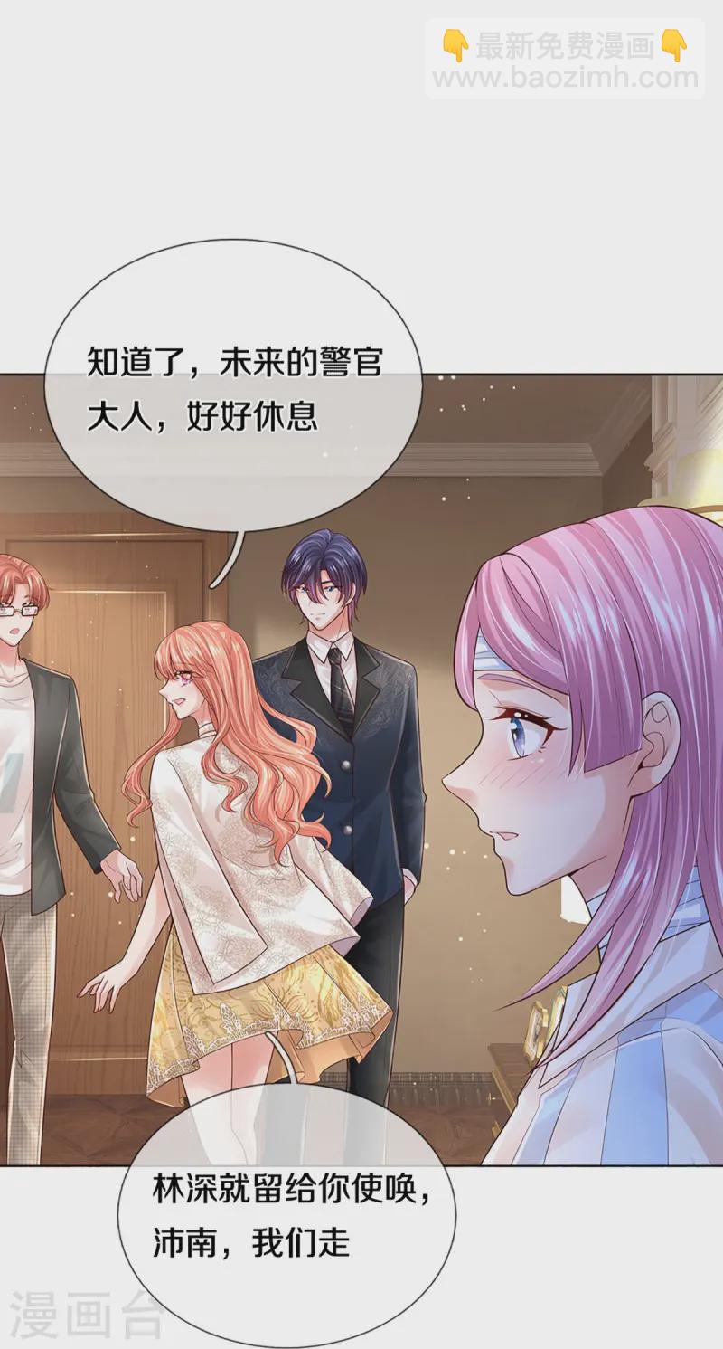 第407话 当年的事，她知道多少？9