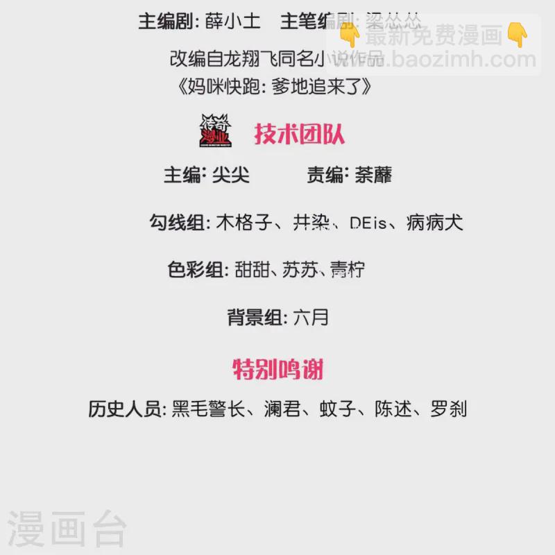 第408话 阴魂不散2