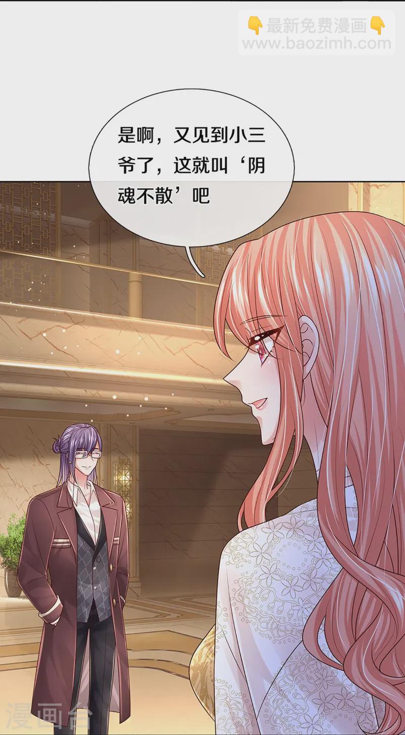 第408话 阴魂不散20