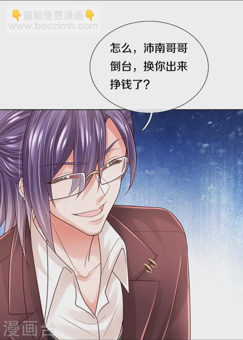 第408话 阴魂不散21