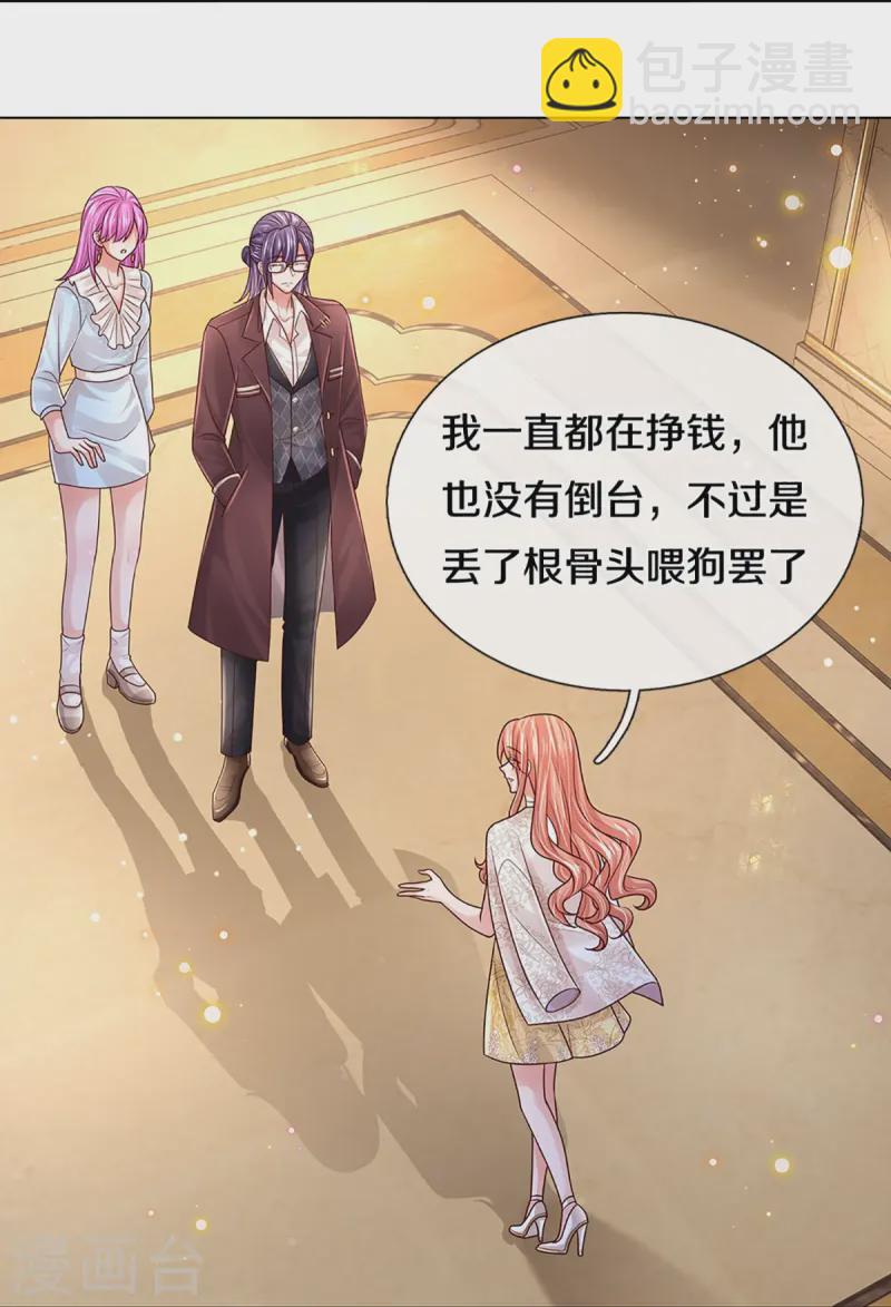 第408话 阴魂不散22