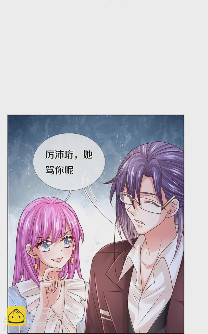 第408话 阴魂不散24