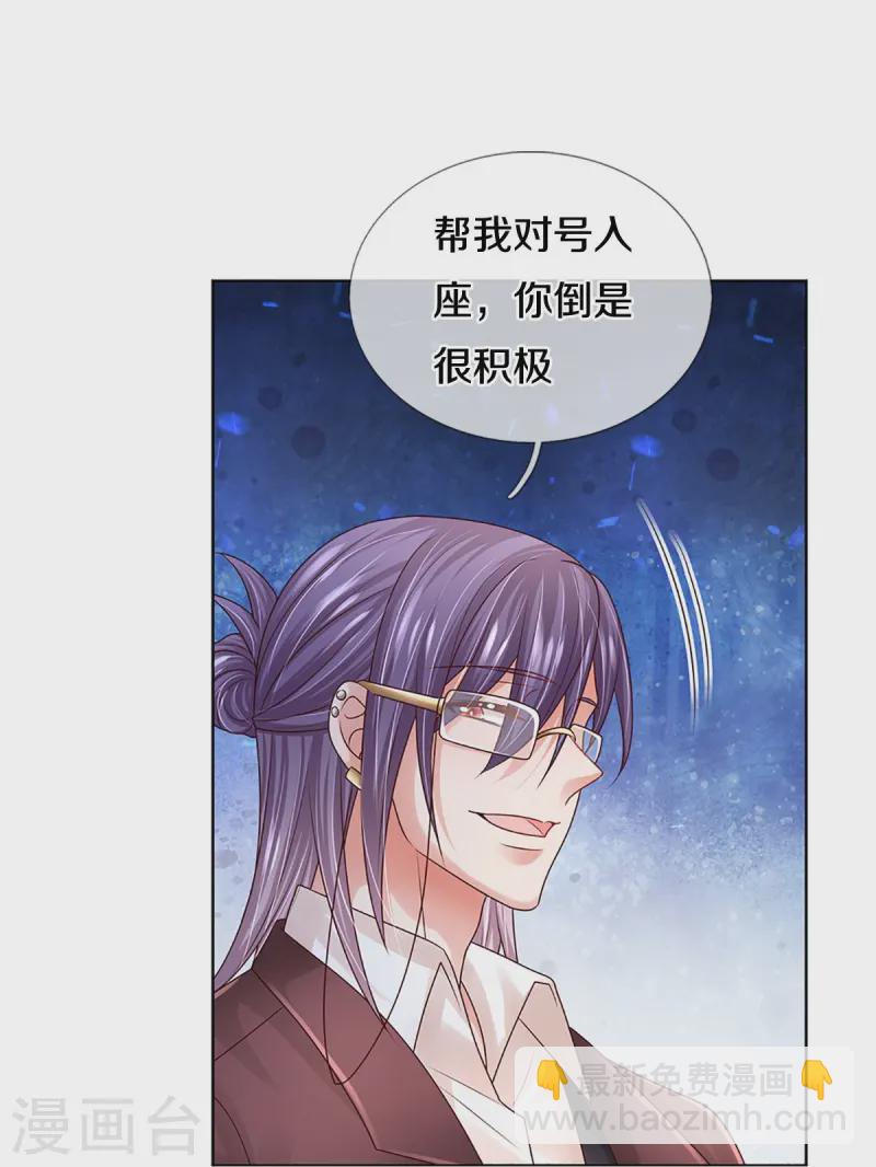 第408话 阴魂不散25