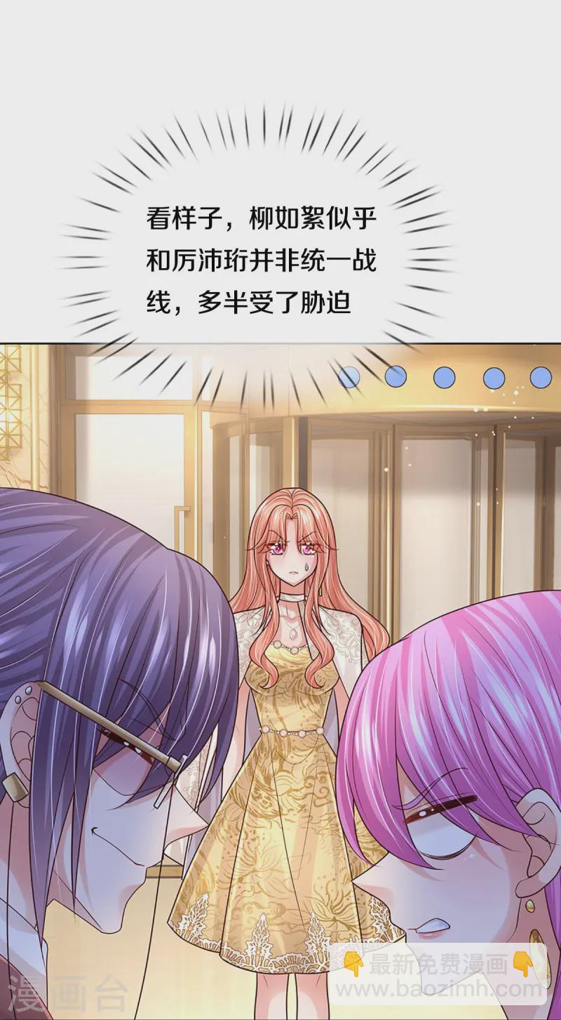 第408话 阴魂不散26