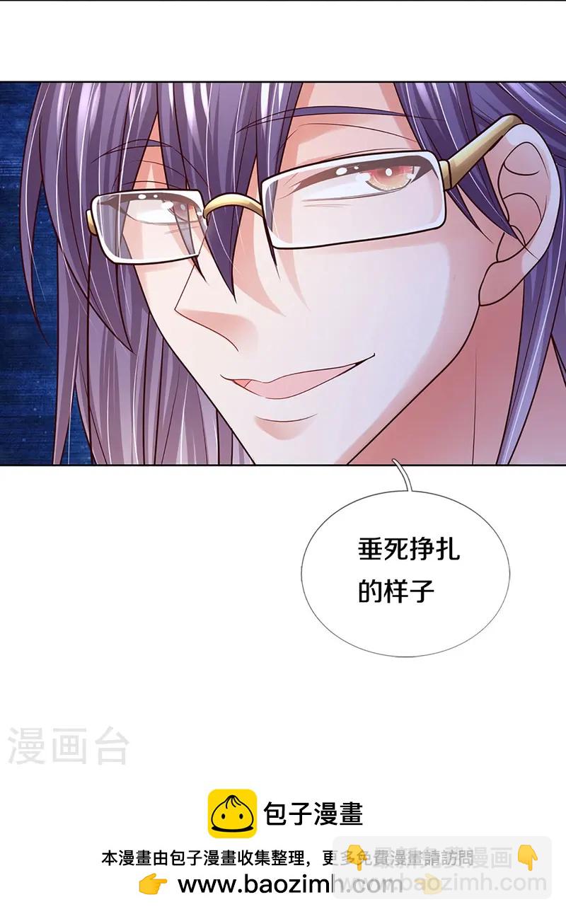 第408话 阴魂不散29
