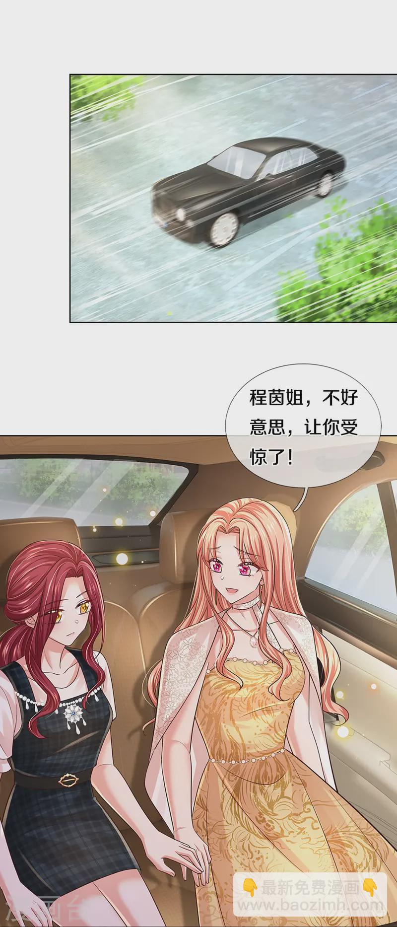 第408话 阴魂不散3