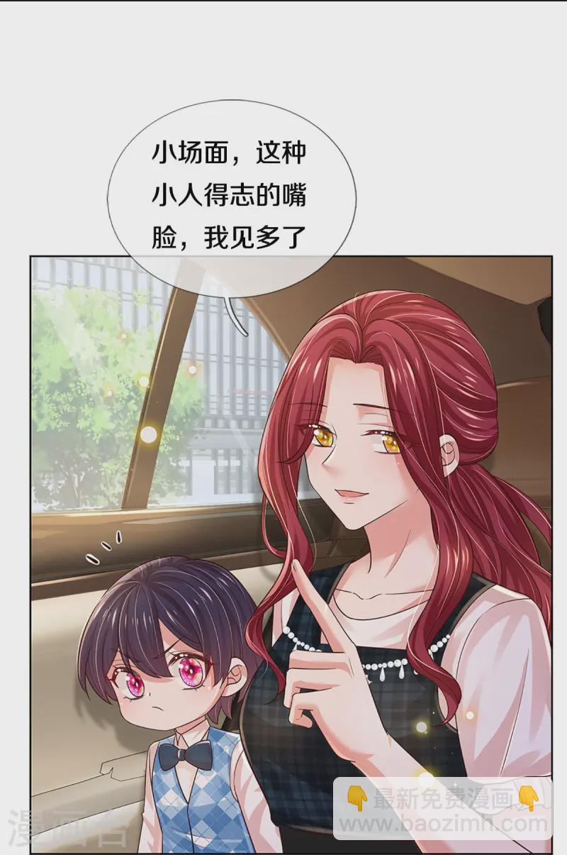 第408话 阴魂不散4