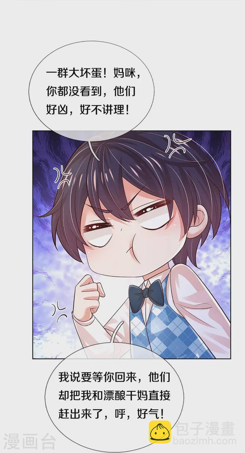 第408话 阴魂不散5