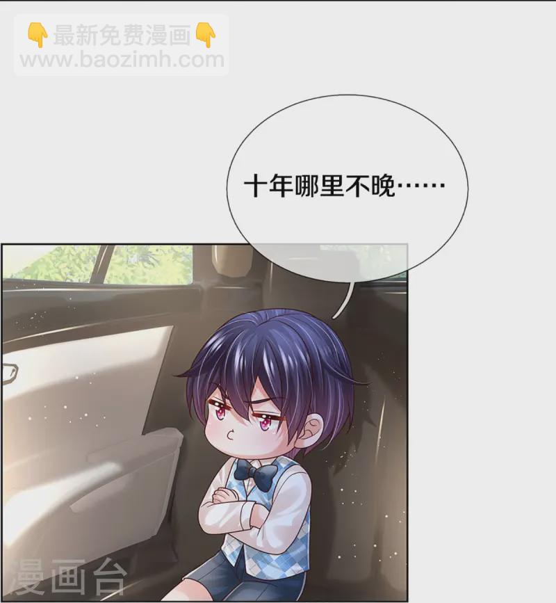 第408话 阴魂不散7