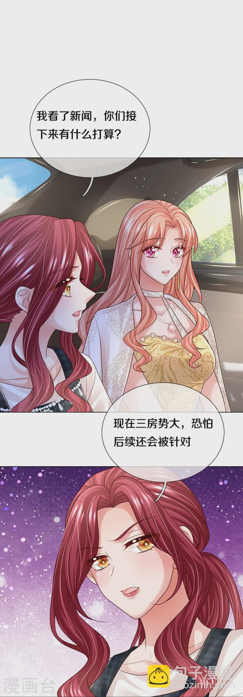 第408话 阴魂不散8