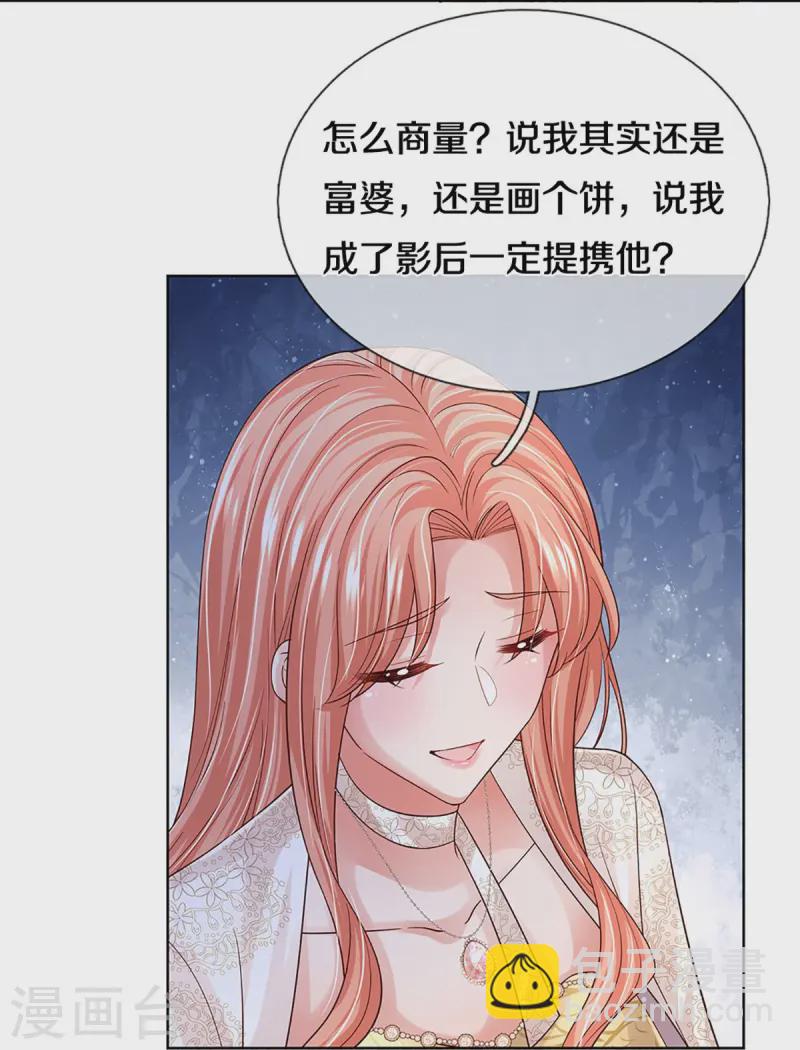 第410话 与其说服别人，不如实力证明19