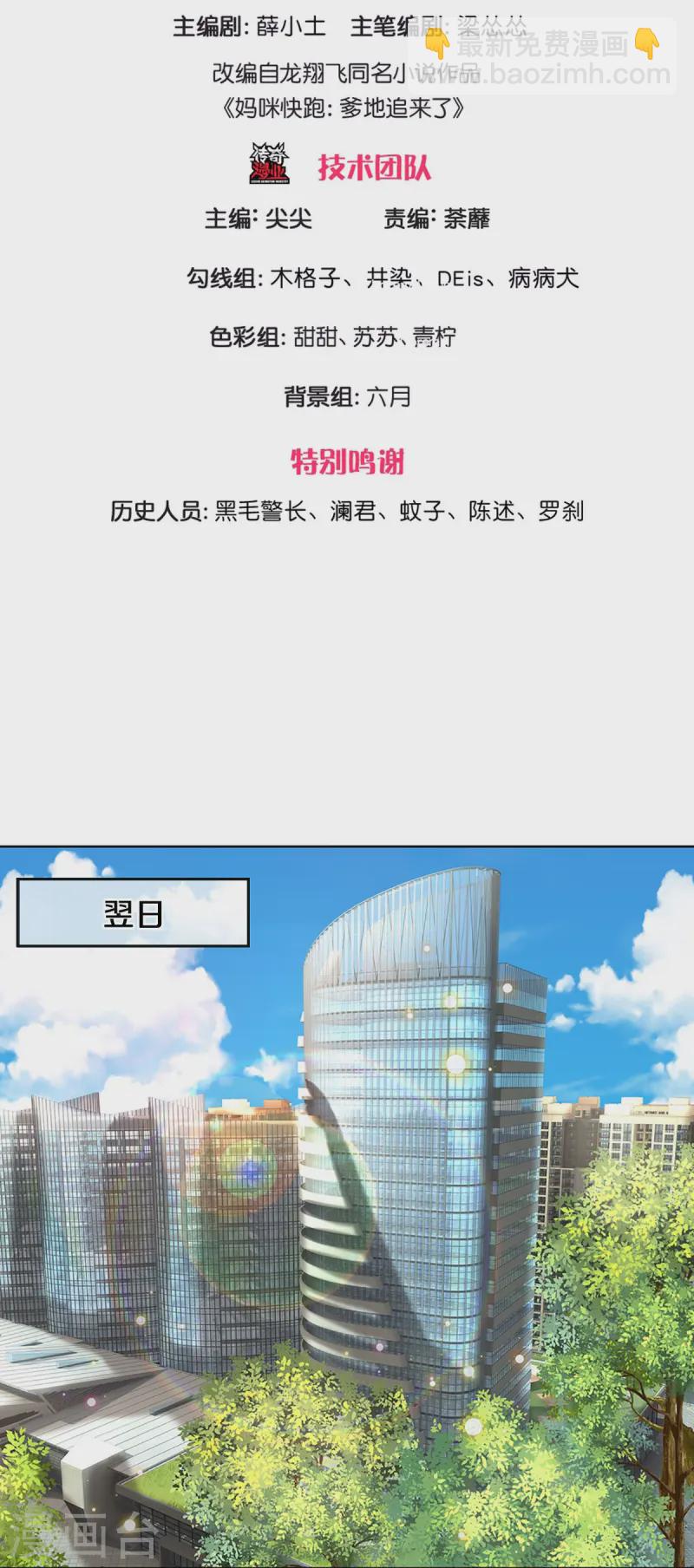 第410话 与其说服别人，不如实力证明2