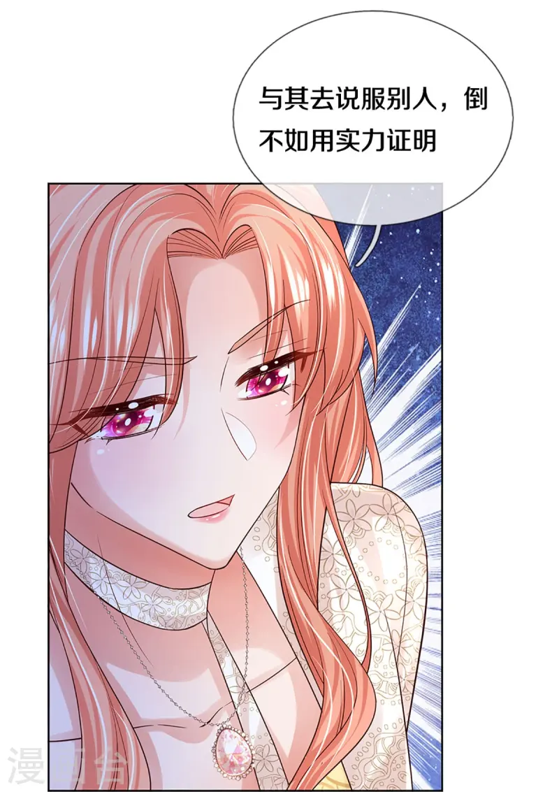 第410话 与其说服别人，不如实力证明20
