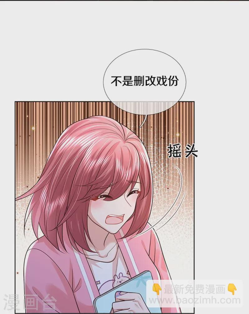 第410话 与其说服别人，不如实力证明23