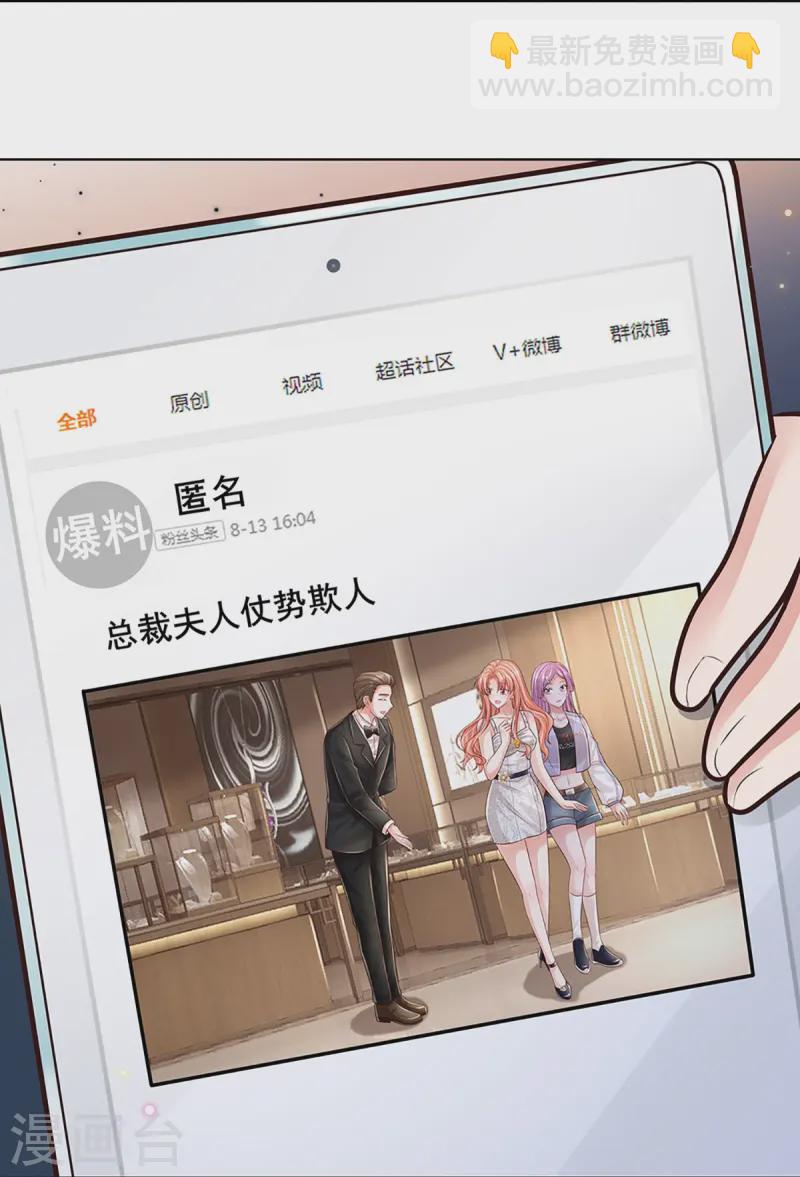 第410话 与其说服别人，不如实力证明25
