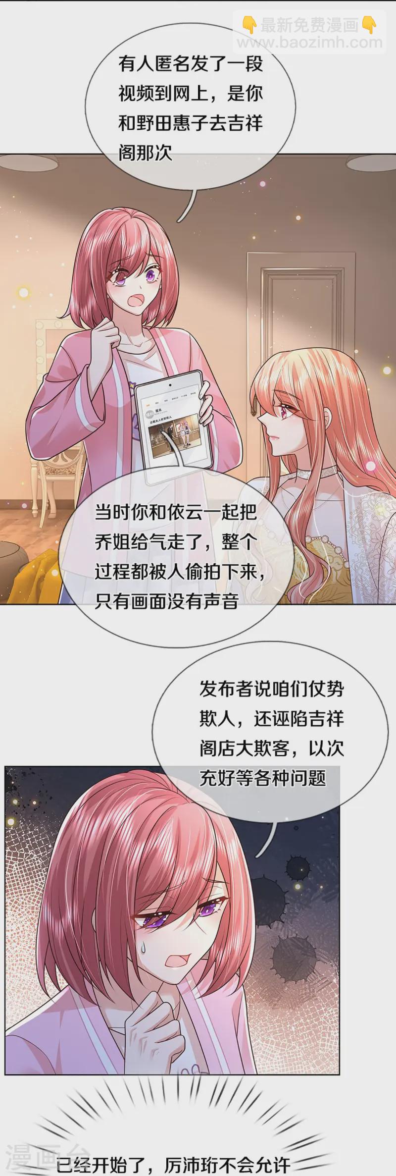 第410话 与其说服别人，不如实力证明26