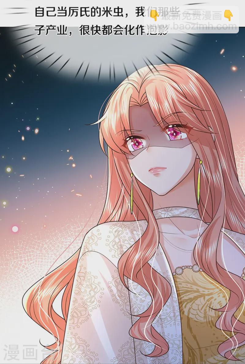 第410话 与其说服别人，不如实力证明27