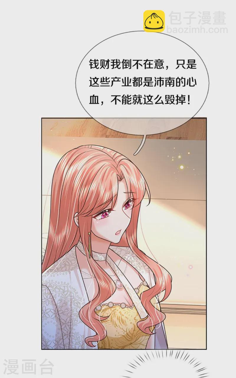 第410话 与其说服别人，不如实力证明29