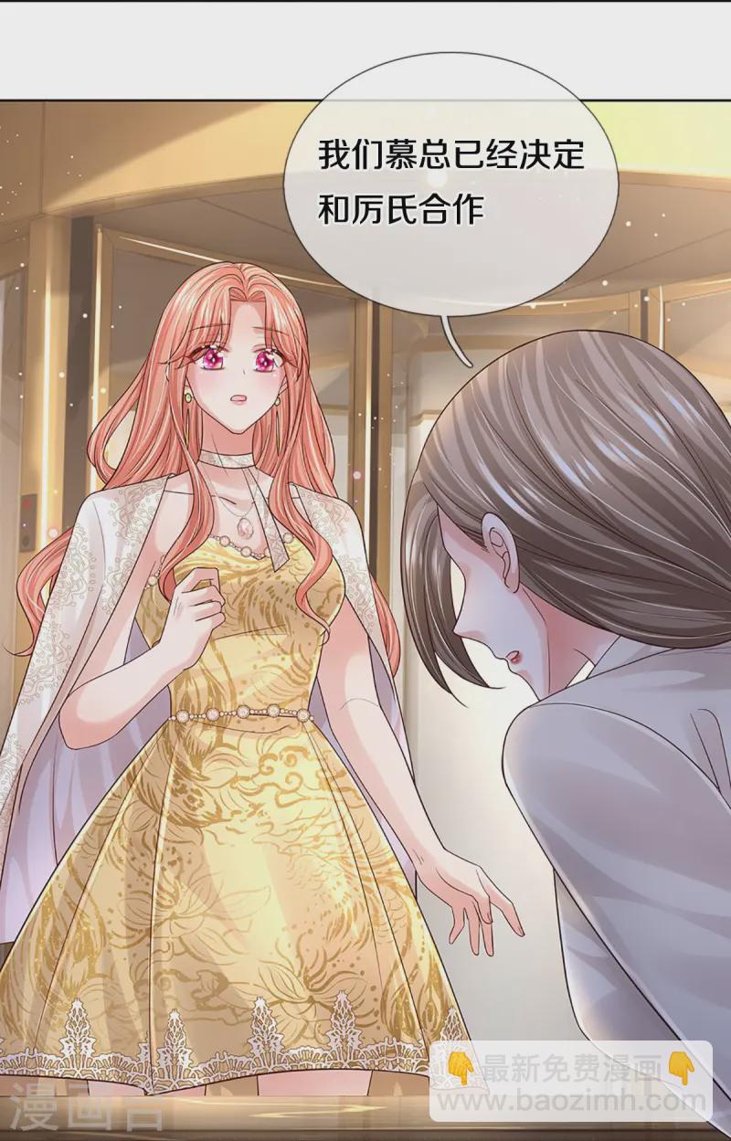 第410话 与其说服别人，不如实力证明4