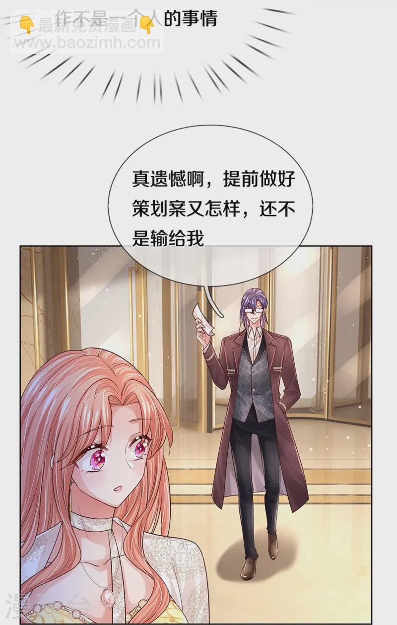 第410话 与其说服别人，不如实力证明6