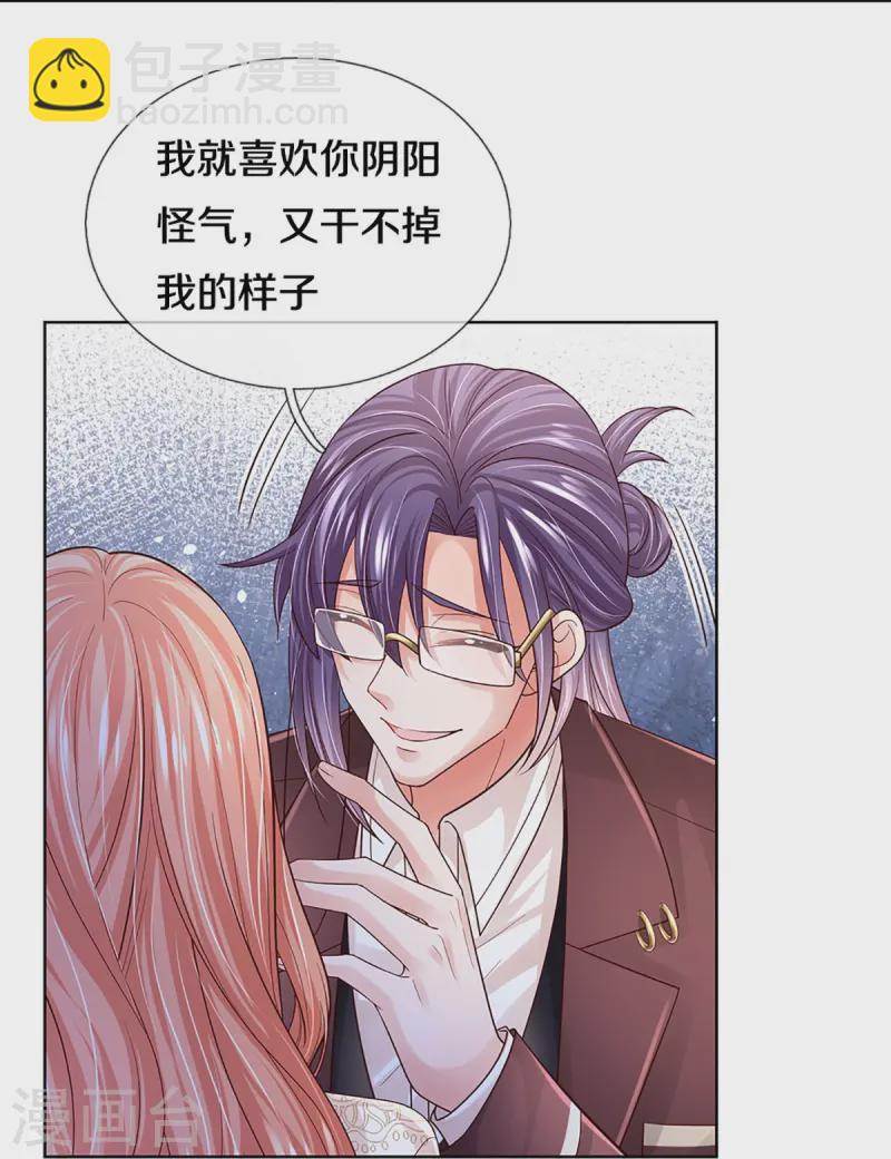 第410话 与其说服别人，不如实力证明8