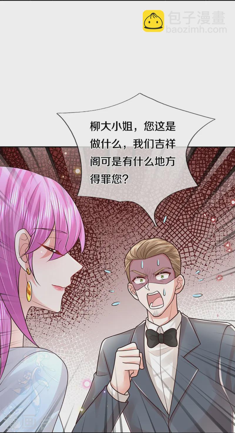 第411话 联手搞事情17