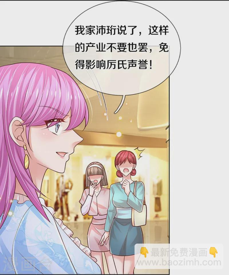 第411话 联手搞事情19