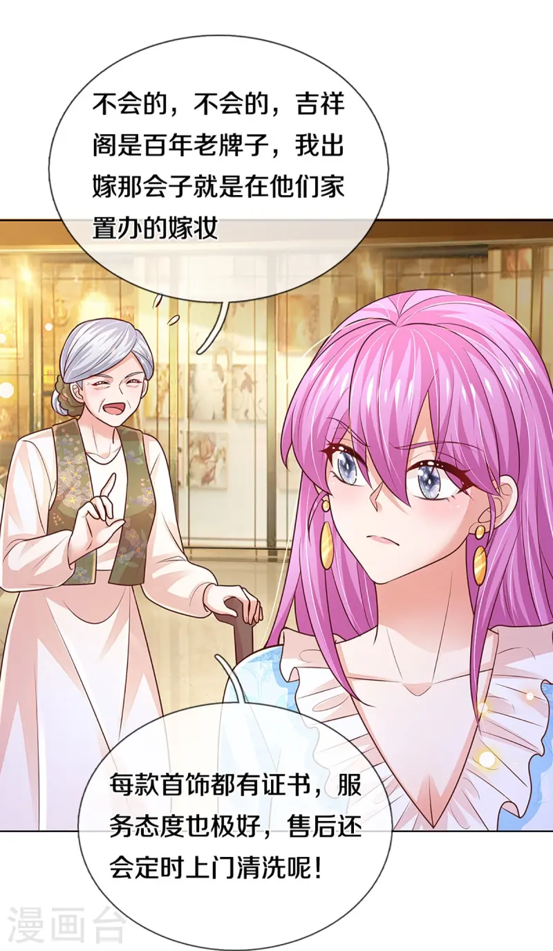 第411话 联手搞事情20