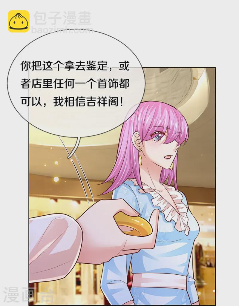 第411话 联手搞事情22