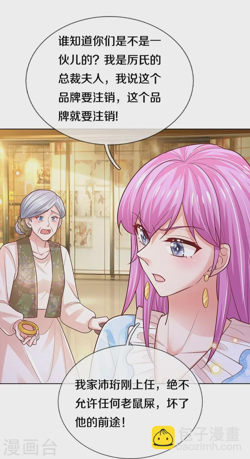 第411话 联手搞事情23