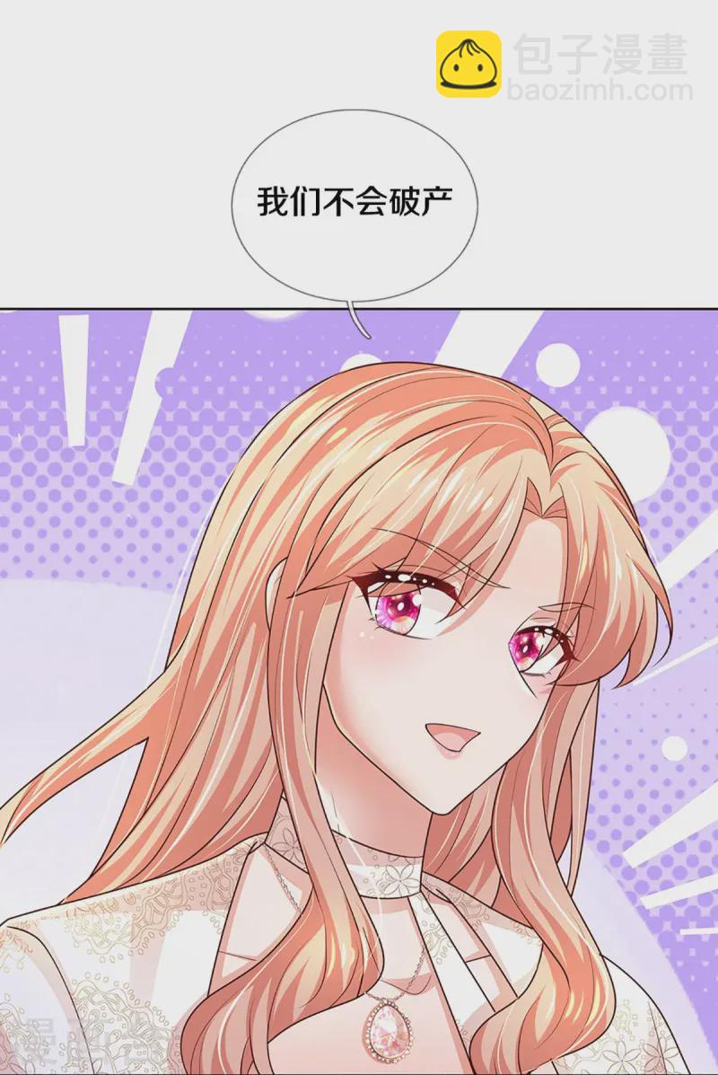 第411话 联手搞事情30