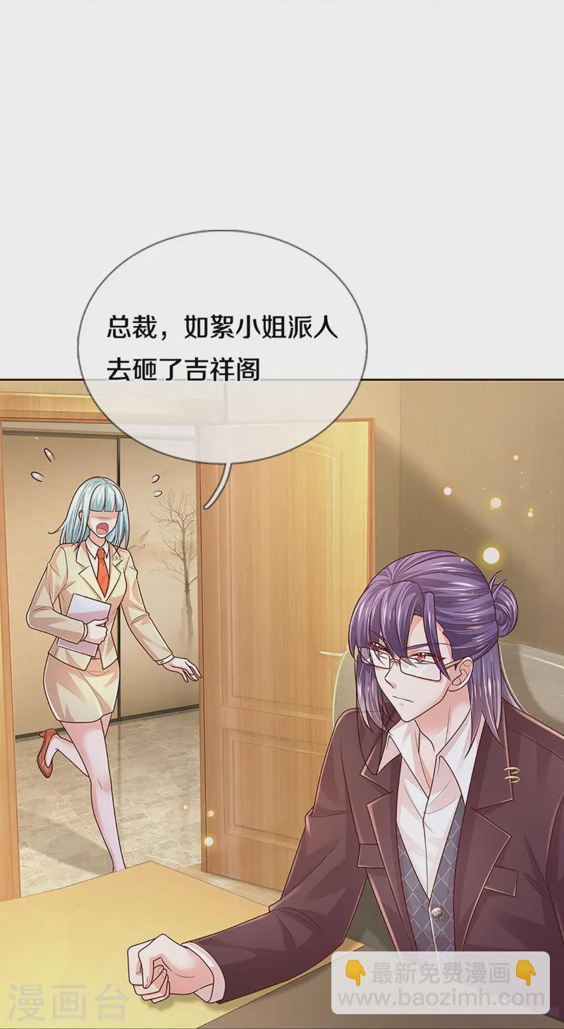 第411话 联手搞事情32