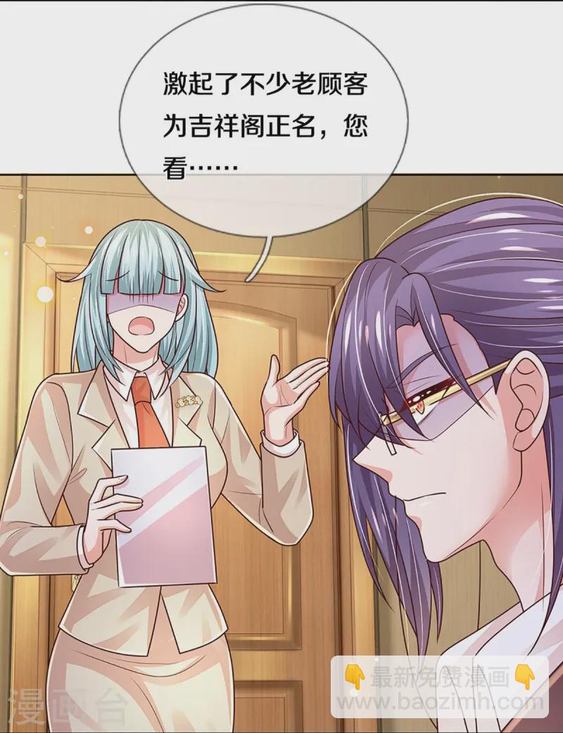 第411话 联手搞事情33