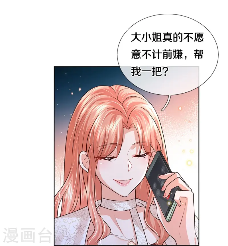 第411话 联手搞事情7