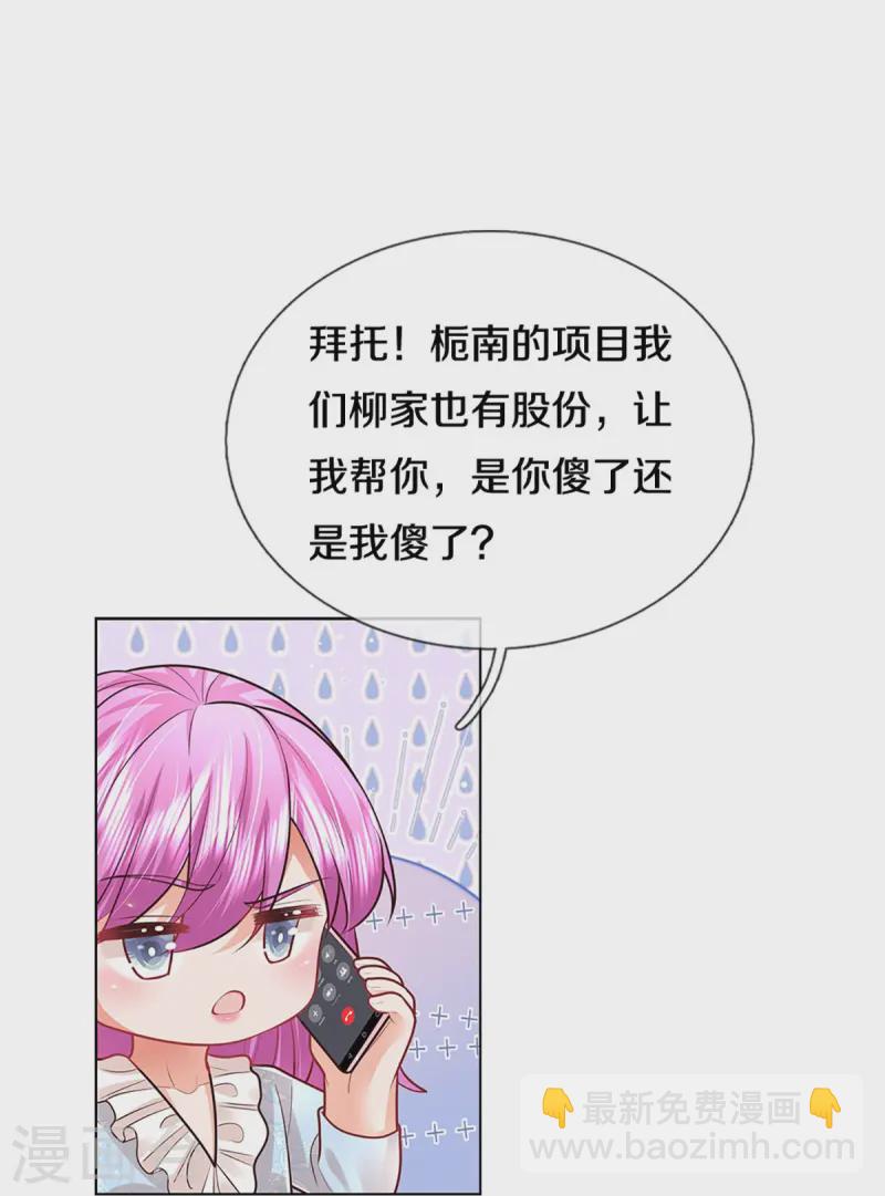 第411话 联手搞事情8