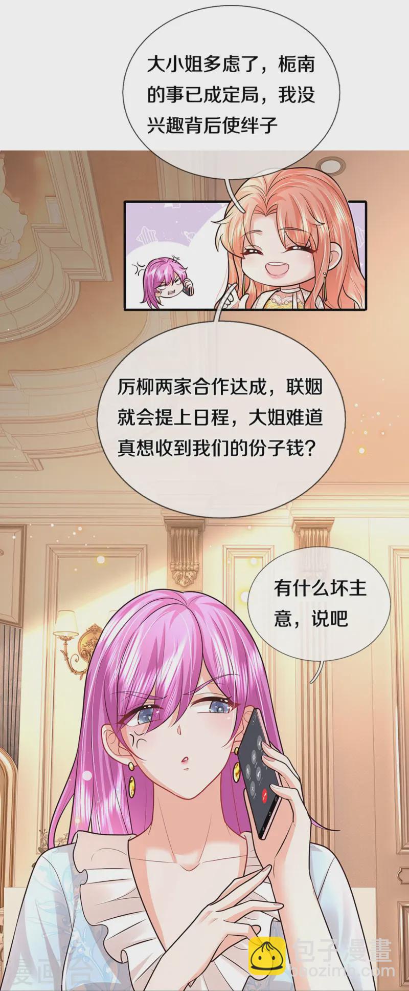 第411话 联手搞事情9