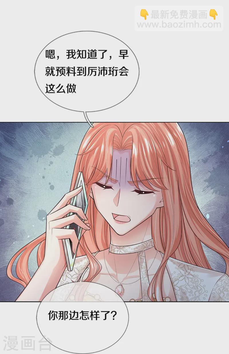 第412话 反守为攻12