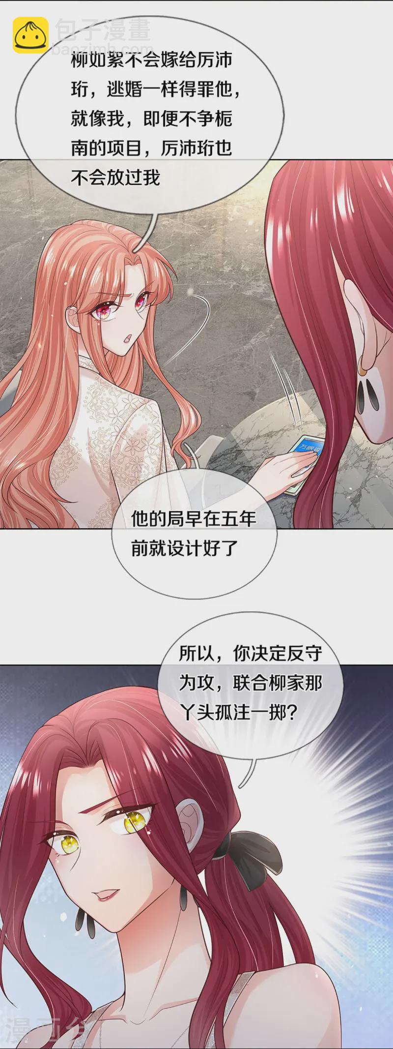 第412话 反守为攻17